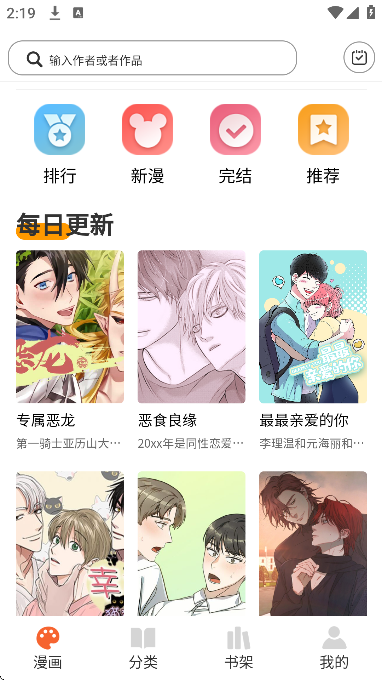 耽次元漫画免费版 耽次元漫画免费版