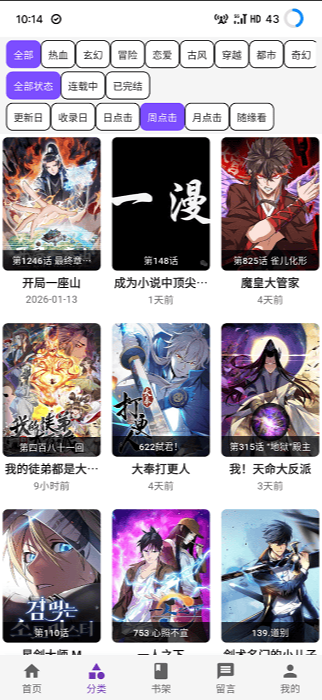漫城漫画官方正版下载安装 漫城漫画官方正版下载安装