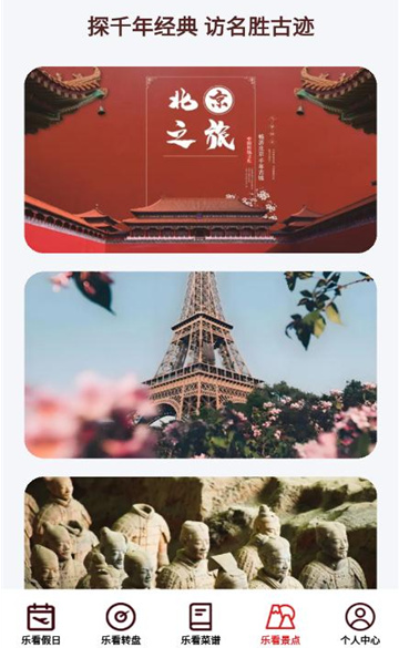 人人乐看手机版下载 人人乐看手机版下载