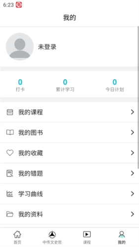 背文常官方版