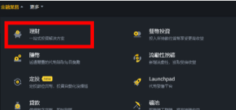 毕安app下载