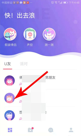 Uki手机版
