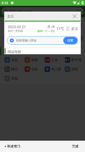 hao网址大全app安卓版 hao网址大全app安卓版