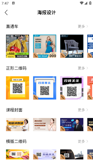 秒简相机官方下载最新版 秒简相机官方下载最新版