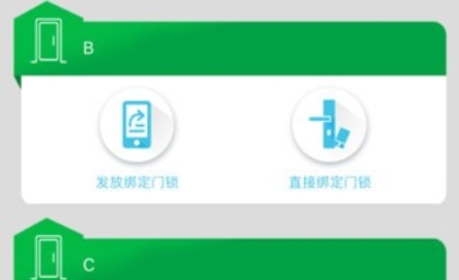 德施曼智能锁app下载 德施曼智能锁app下载