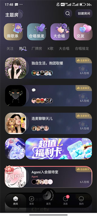 撕歌app