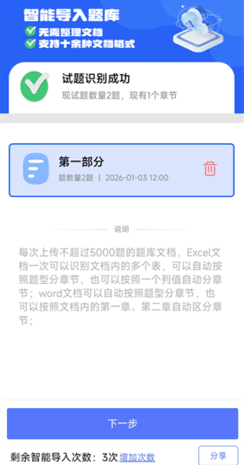 试题通app最新版 试题通app最新版