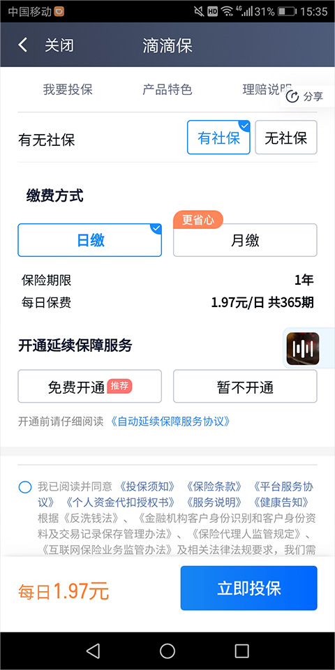 滴滴车主app