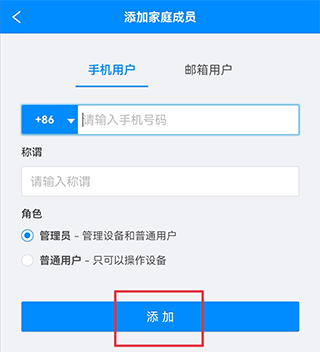 优智云家app