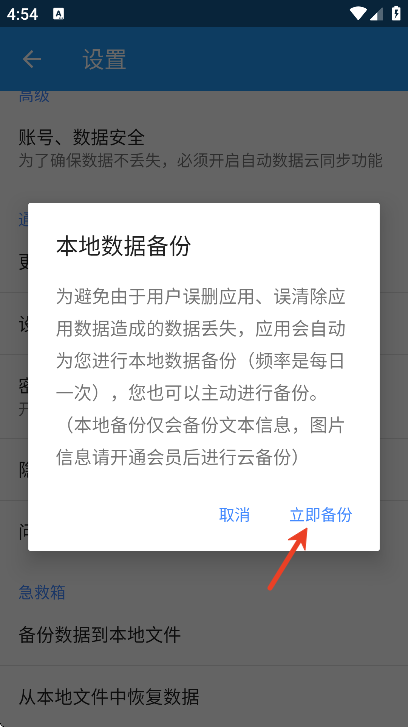 智能记事本最新版下载安装 智能记事本最新版下载安装