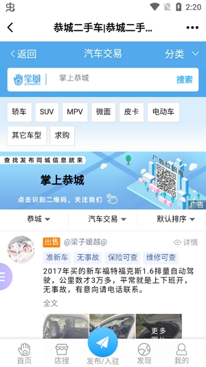 油茶论坛聚焦恭城app官方版 油茶论坛聚焦恭城app官方版