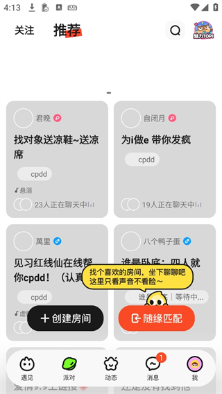 火花Chat官方版