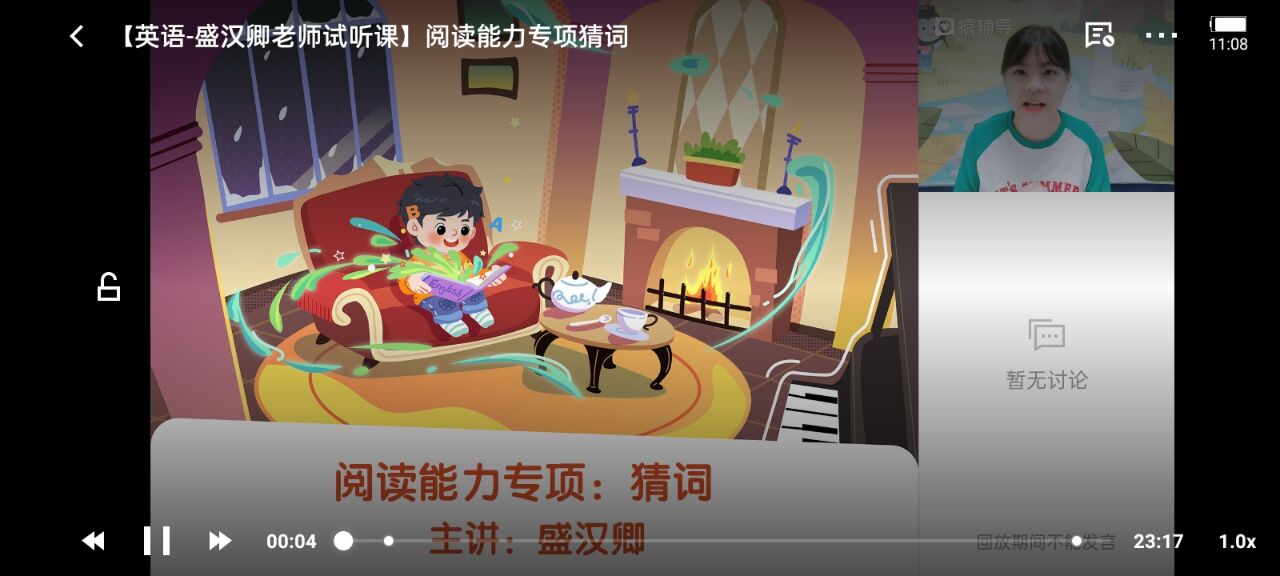 猿辅导免费版
