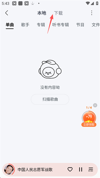酷我音乐手机版