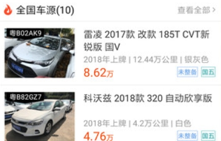 优车库二手车官方版 优车库二手车官方版
