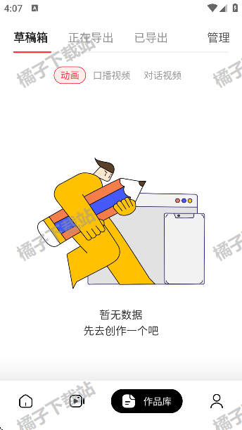 来画动画app下载手机版