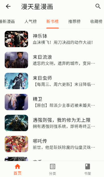 小恶喵漫画官方正版 小恶喵漫画官方正版