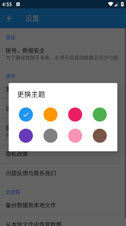 智能记事本最新版下载安装 智能记事本最新版下载安装