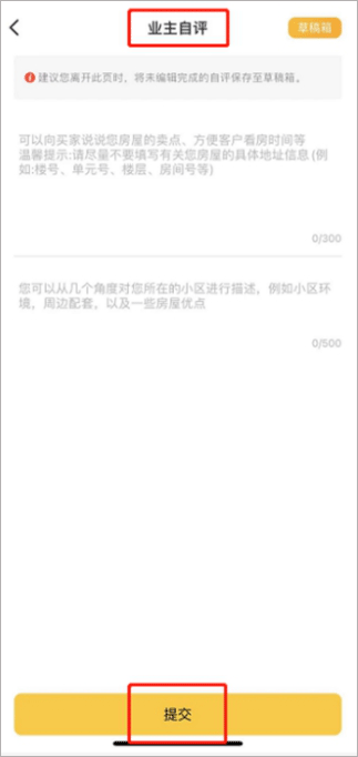我爱我家app