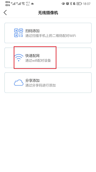 监控眼Pro官方版