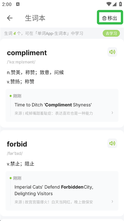 扇贝阅读app
