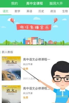 启发课堂下载官方版