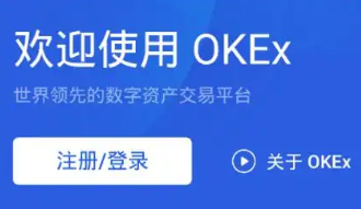 okx官方app okx官方app