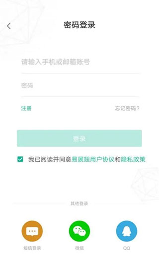 易展翅app