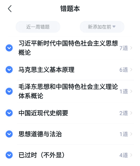 粉笔考研app