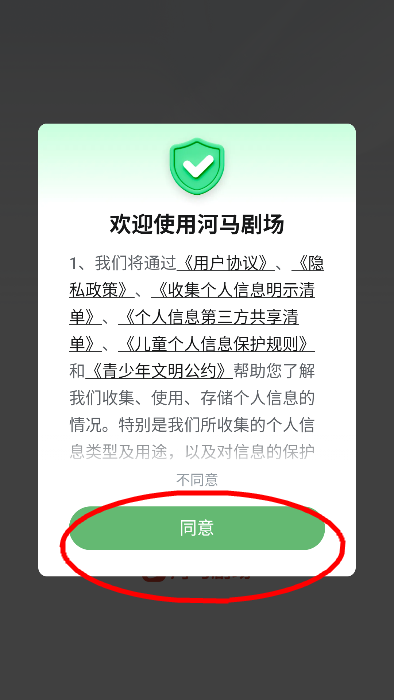黄果ai生成短剧app最新版 黄果ai生成短剧app最新版