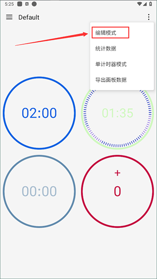计时器倒计时