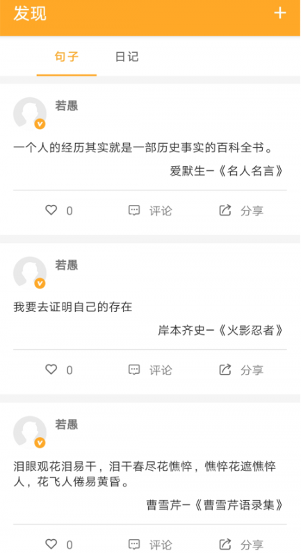 书言笔记下载最新版 书言笔记下载最新版