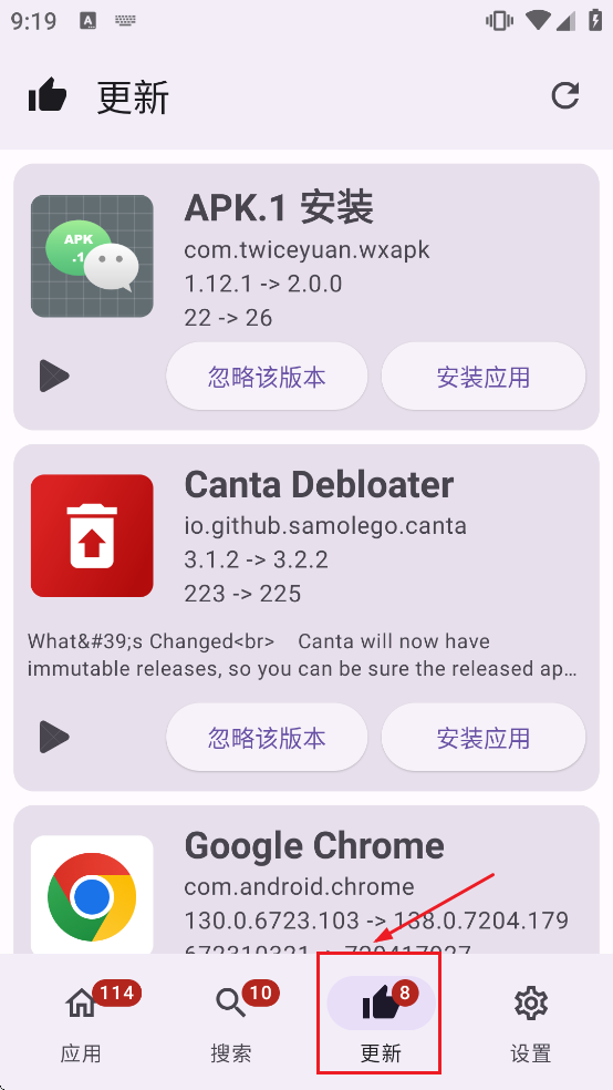 APKUpdater免费软件