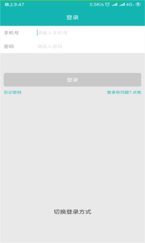 国网商旅云app
