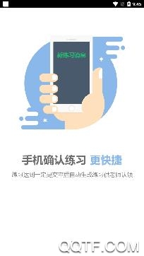 驰声优学教师端app最新版