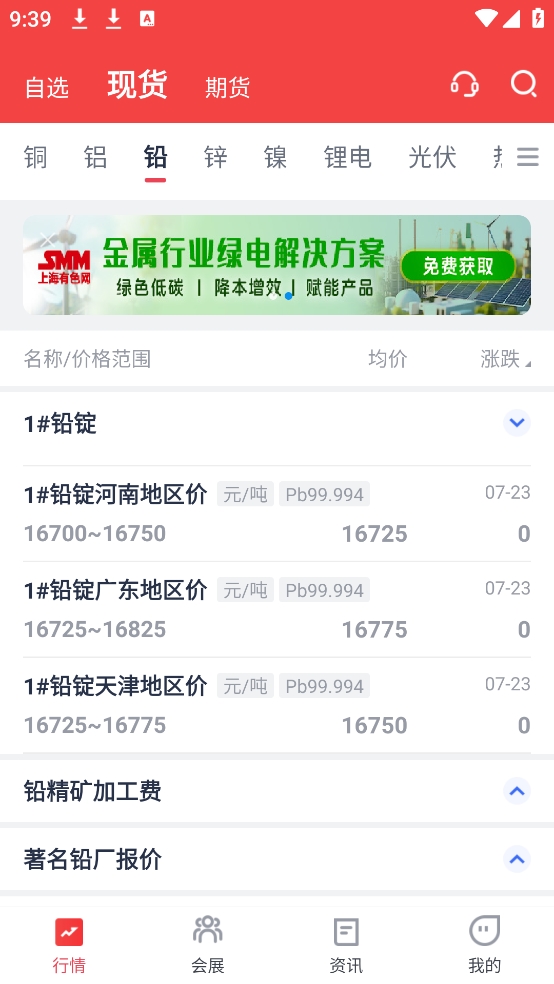 掌上有色app