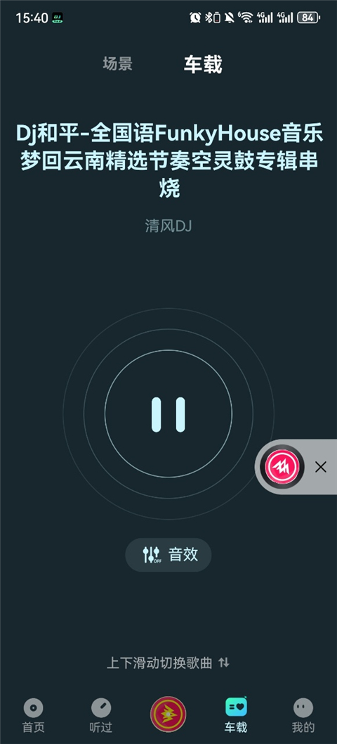 DJ串烧集app