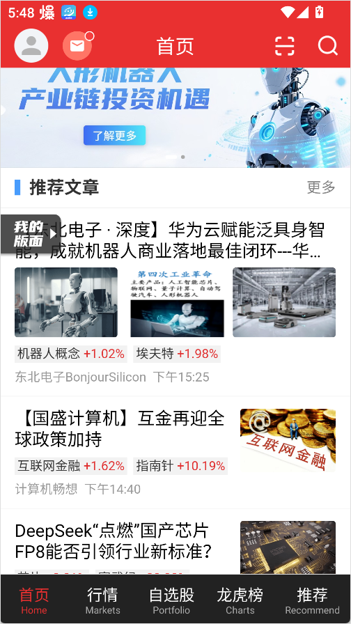 开盘啦官方版
