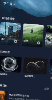 小熊冥想最新版 小熊冥想最新版