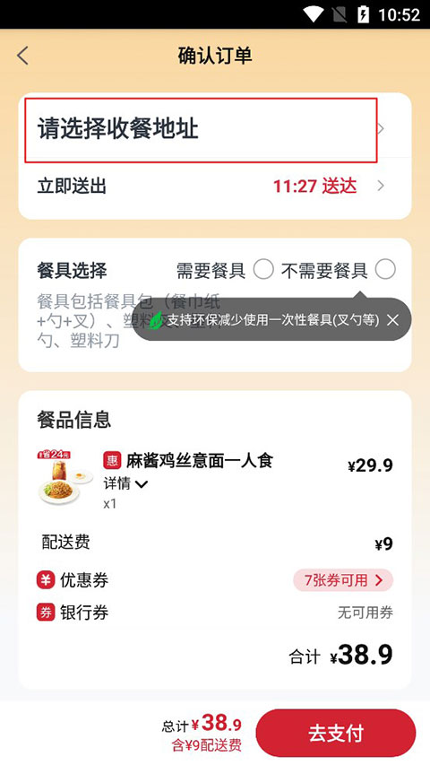 必胜客官方版
