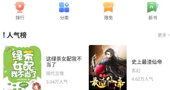 小说会app最新版 小说会app最新版