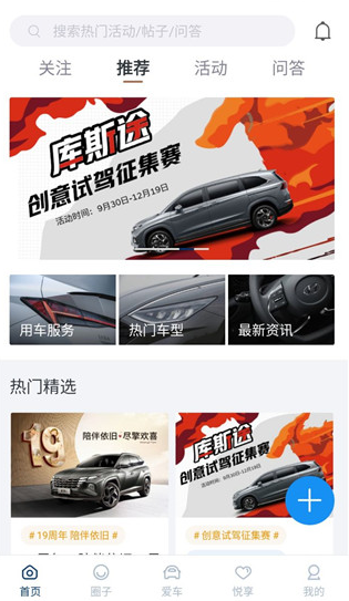 北京现代app下载安装手机版 北京现代app下载安装手机版