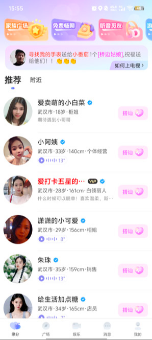 同城蜜约会下载安装 同城蜜约会下载安装