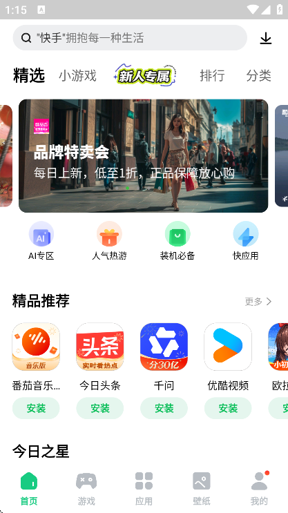 联想乐商店app安卓版 联想乐商店app安卓版