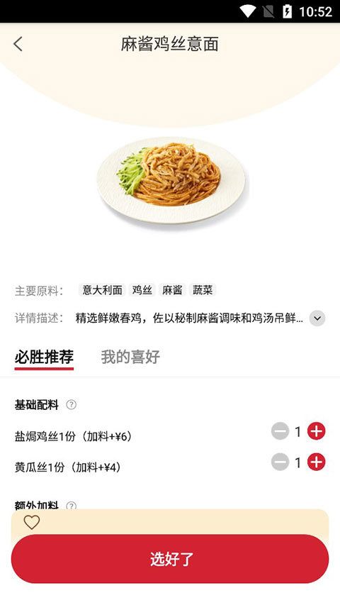 必胜客官方版