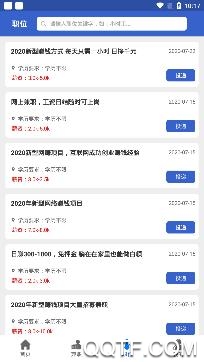 33兼职招聘网app官方版 33兼职招聘网app官方版