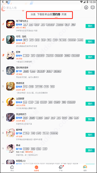 九游app安卓版