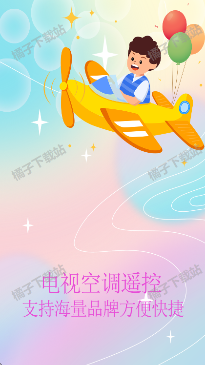 手机智能遥控器免费下载最新版 手机智能遥控器免费下载最新版