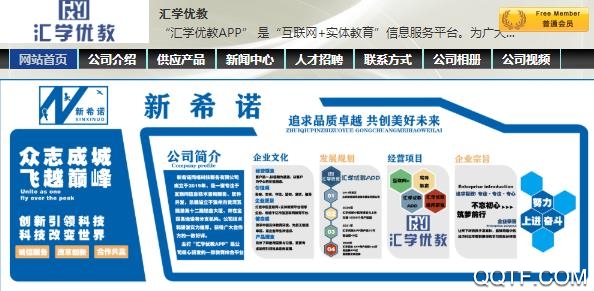 汇学优教app安卓版