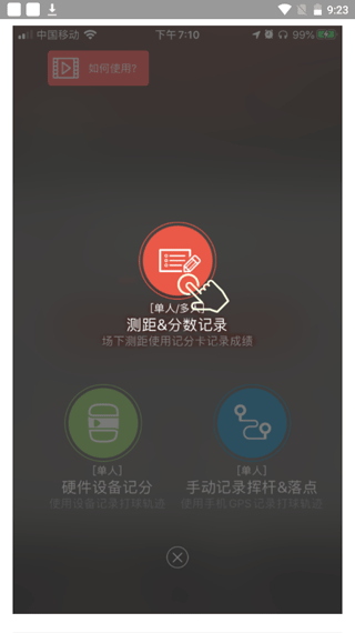 VOOGOLF官方版
